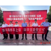 以法为盾,守护权益——法律援助助力法治信访