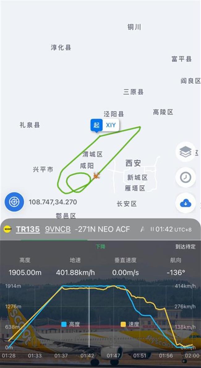 旅客称航班因发动机起火返航 机械故障导致