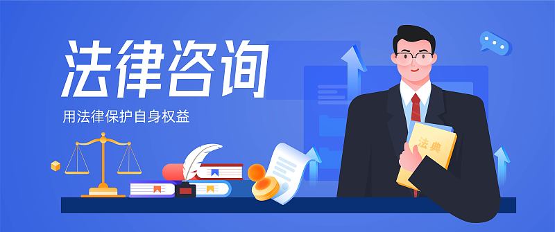 蓝色背景下的法律律师人物角色扁平化插画图片下载