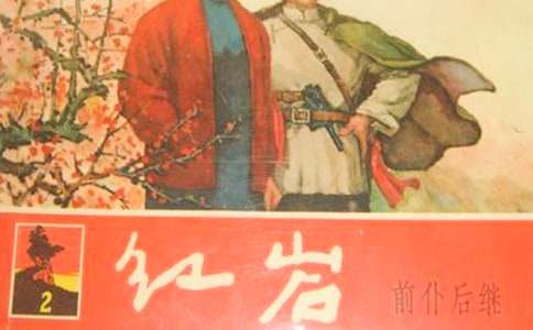 2022红岩手抄报素材（通用13篇）