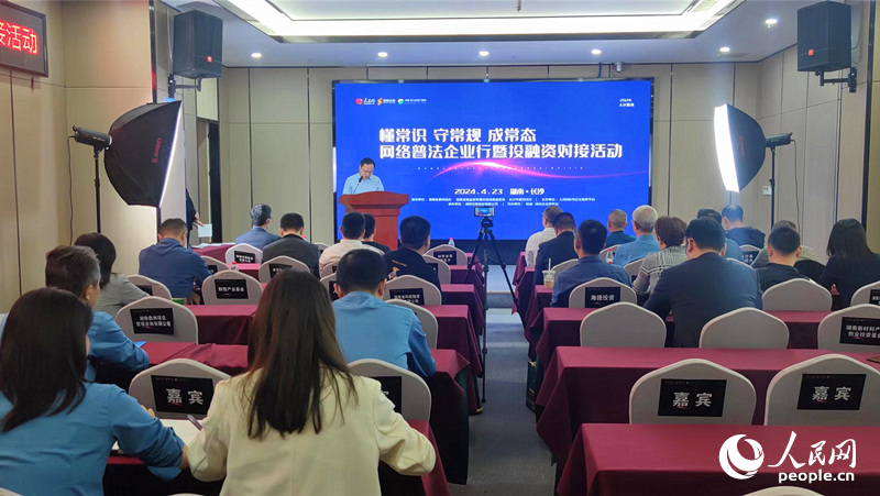 活动现场。人民网记者 刘宾摄