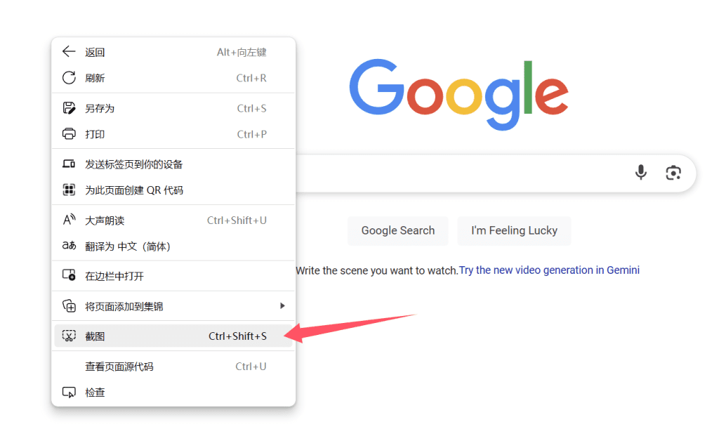 Win10/Win11屏幕截图快捷键及8种截图方法大全
