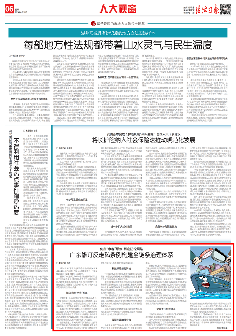 06 (1)_01 挂网.png