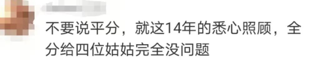 冲上热搜！爸爸去世女儿被判和4个姑姑平分遗产，为何这样判？律师详解→