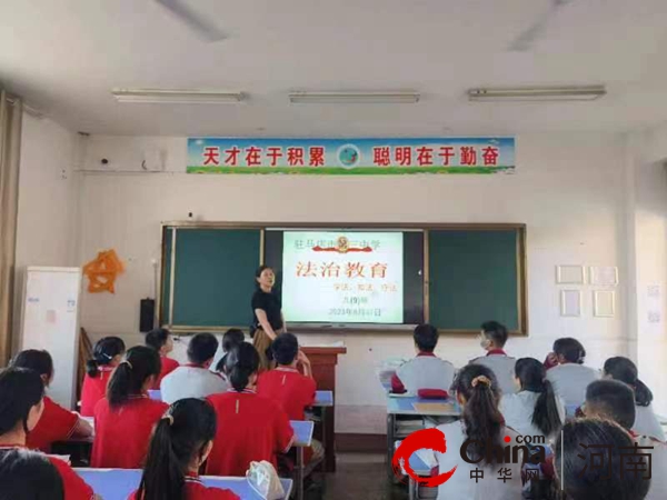 学法律 知敬畏 助成长——驻马店市第三中学开展法治教育第一课主题班会