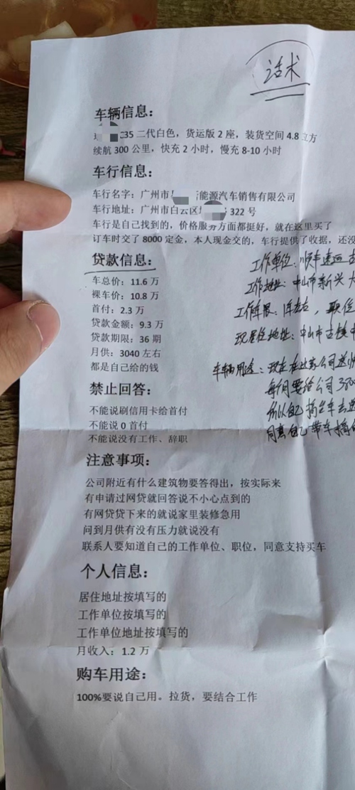 困在车轮上的高薪梦:租车变成买车,“包货源”变“无货源”