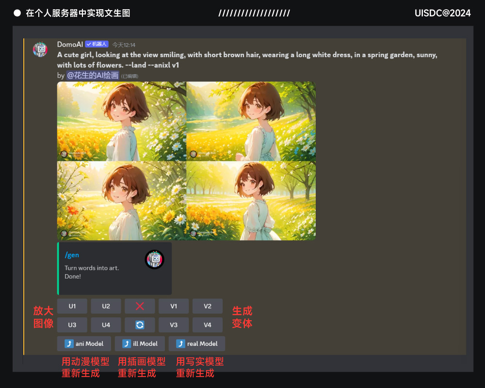视频一键转风格!详解AI视频神器 DomoAI 用法
