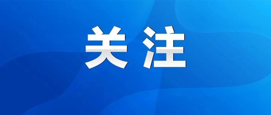 普法课堂丨暑假了 这些法律知识记得get