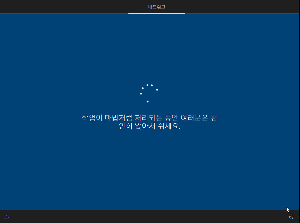 windows_10_iot_enterprise_ltsc_2021 만들기 후 윈도우 설치 테스트 - 32비트 2021-11-19_062703.jpg