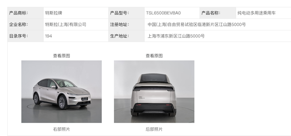 特斯拉官宣，新车型今秋上市