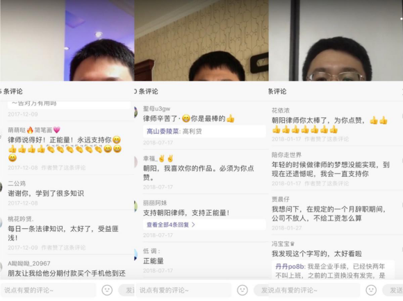 朝阳律师拍普法火山小视频传递正能量 网友:我学会捍卫自己的权益