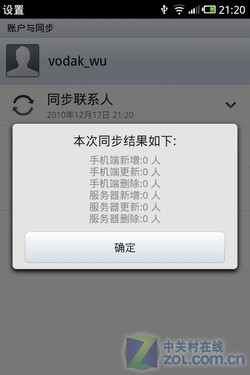  一站式魅族M9评测 