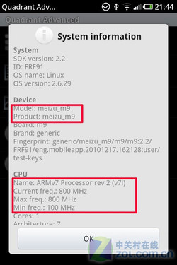  一站式魅族M9评测 