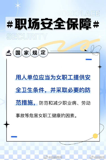 女性在职场享有哪些专属权益？她们在职场遇到困境时如何用法律保护自己？
