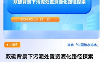 双碳背景下污泥处置资源化路径探索--杜炯  教授级高级工程师，上海市政工程设计研究总院（集团）有限公司第四设计院总工程师，注册公用设备工程师、注册咨询工程师（投资），上海土木工程学会会员、复旦大学资源