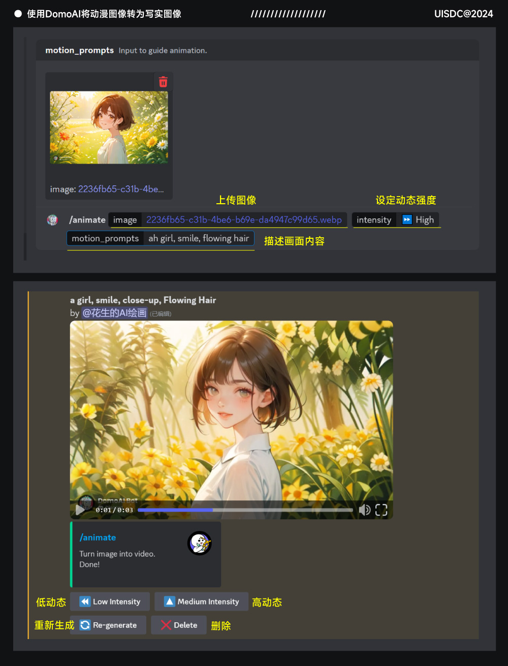 视频一键转风格!详解AI视频神器 DomoAI 用法
