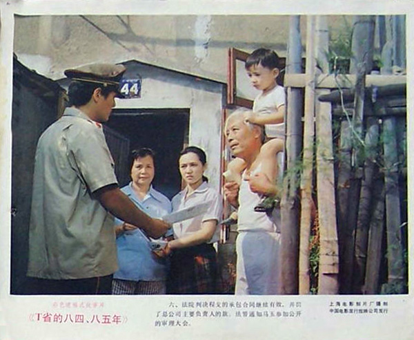 T省的84·85年 剧照7