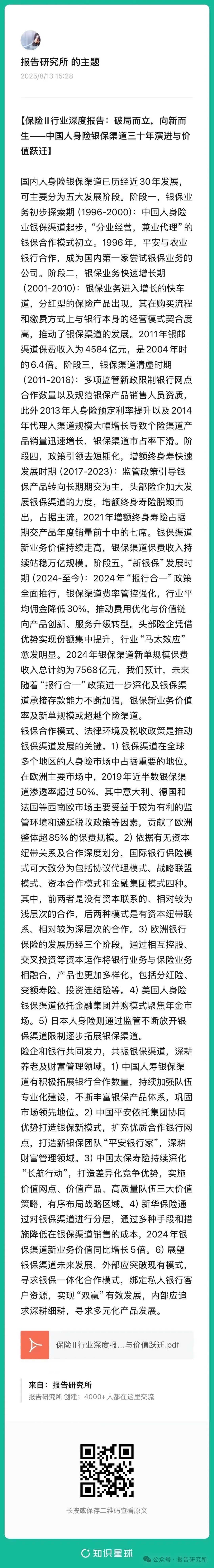 （报告来源：东吴证券。本文仅供参考，不代表我们的任何投资建议。如需使用相关信息，请参阅报告原文。）