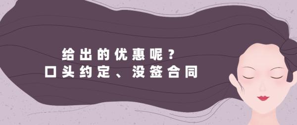 预付式消费维权难，中消协列“六大问题”