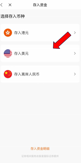 复星证券(星财富APP)2025年开户优惠：港美股终身免佣+支持比特币ETF交易-图片7