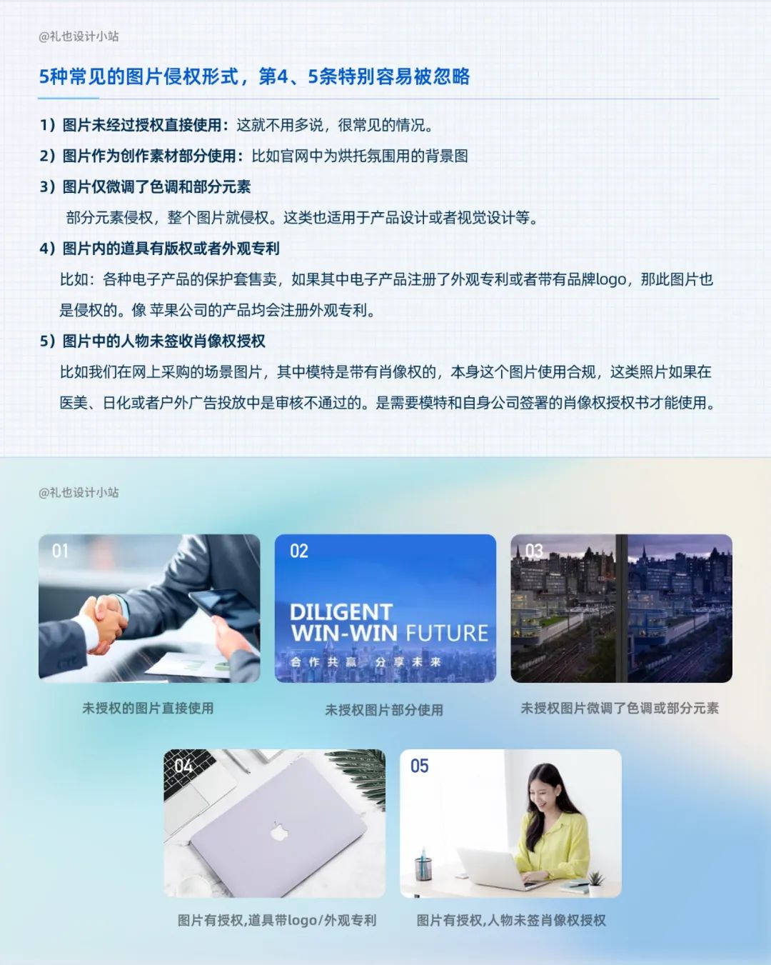 史上最全｜从设计角度深挖法律，图片/字体互联网侵权问题解决方案