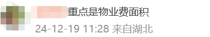 冲上热搜!多地取消“公摊面积”,网友:物业费能少交吗?