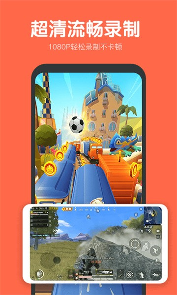 录屏鸭游戏截图3