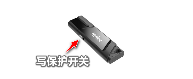 物理写保护开关