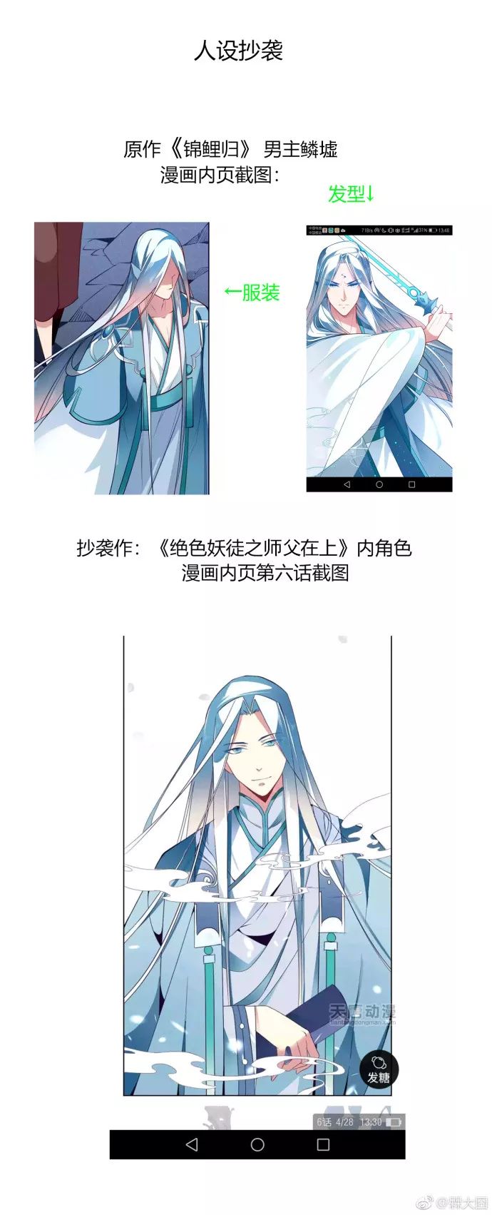 一本万利，侵权难究，国产漫画陷入“反抄袭”拉锯战
