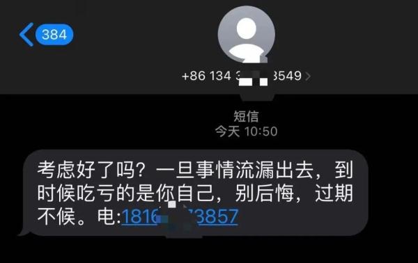 突然收到“自己”的“不雅照”？警方提醒！
