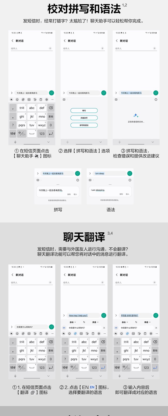 技巧集市Vol.53 | Galaxy Z Flip6「聊天助手」花样玩法