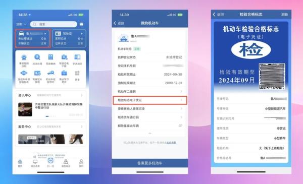 如何在线申领电子检验合格标志？