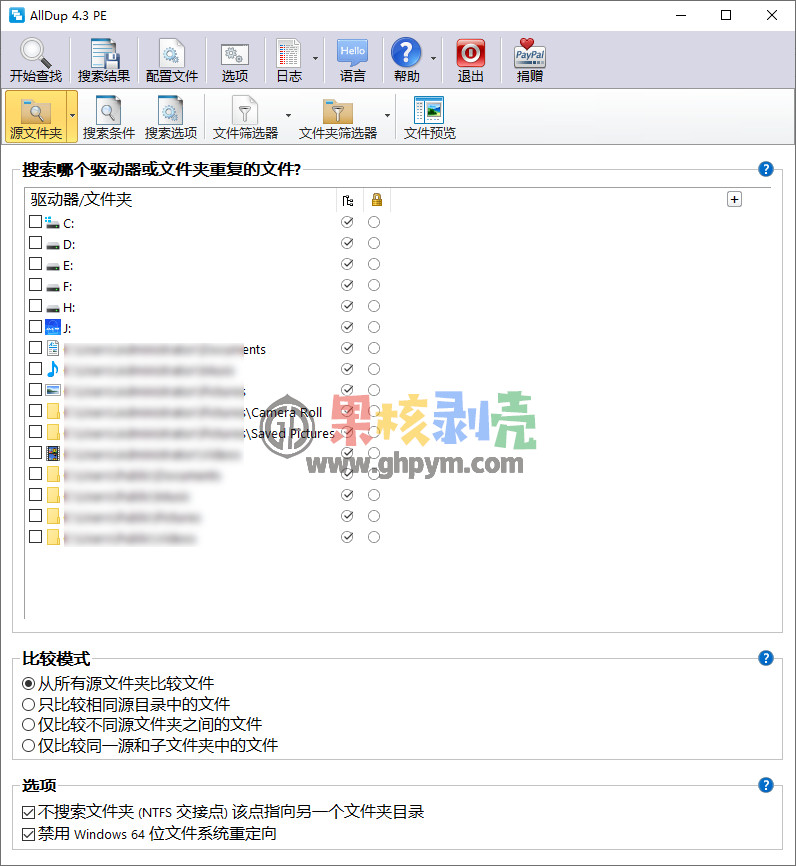 AllDup(重复文件查找)v4.5.66 便携版