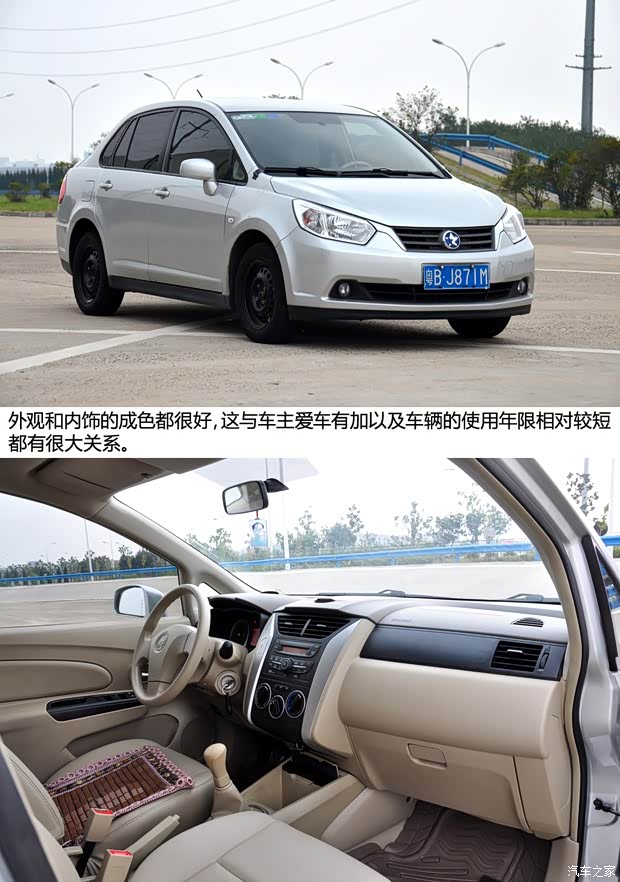 启辰东风日产启辰D502012款 1.6L 手动舒适版