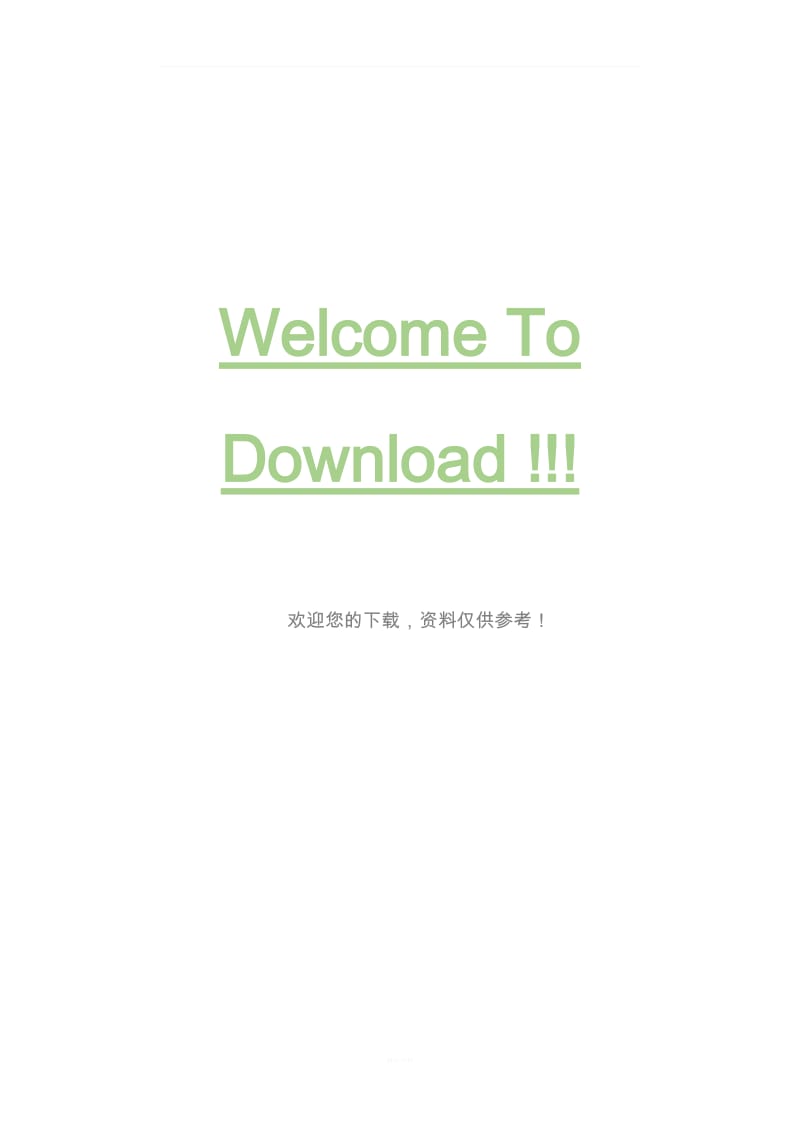 法律援助案件 民事接待笔录.doc_第4页