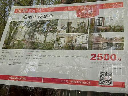 古いマンションが5億円です