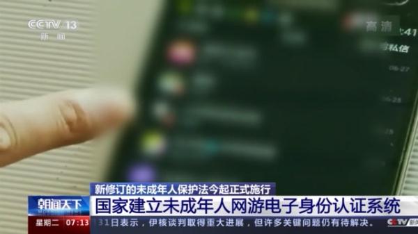 新未成年人保护法今起施行！保护“少年的你”有这些变化