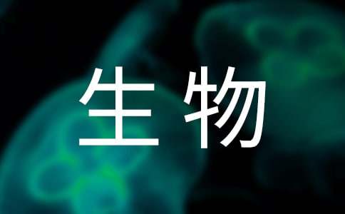 《保护生物多样性》的教后反思（精选11篇）