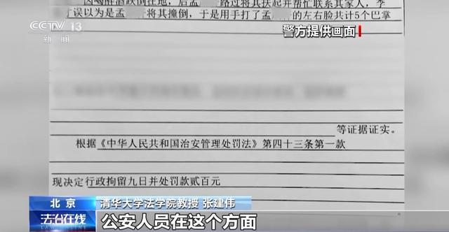 小伙搀扶老人反被诬陷殴打 老人被拘 法律如何保护善行?