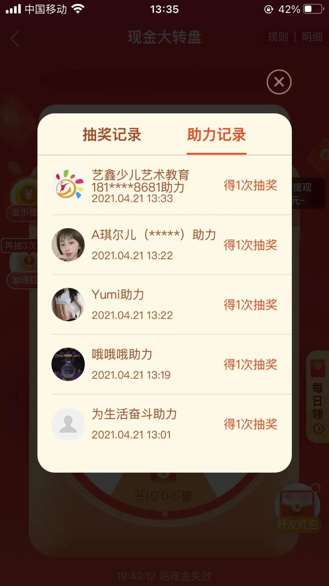 安利2020年全球业绩85亿美元 I 市场策略笔记：分销体系的设计.docx