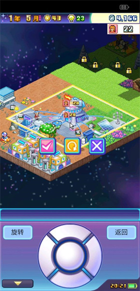 开罗探险异星飞行队汉化版