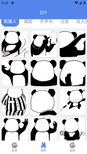 暴走表情包制作器下载手机版-暴走表情包APP免费版下载安装最新版v20230908.1