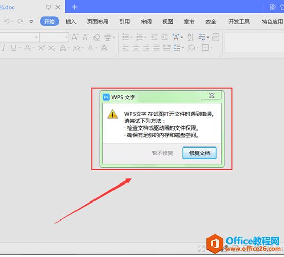 为什么Word文档用WPS打开老是格式会被改了？怎么解决？  