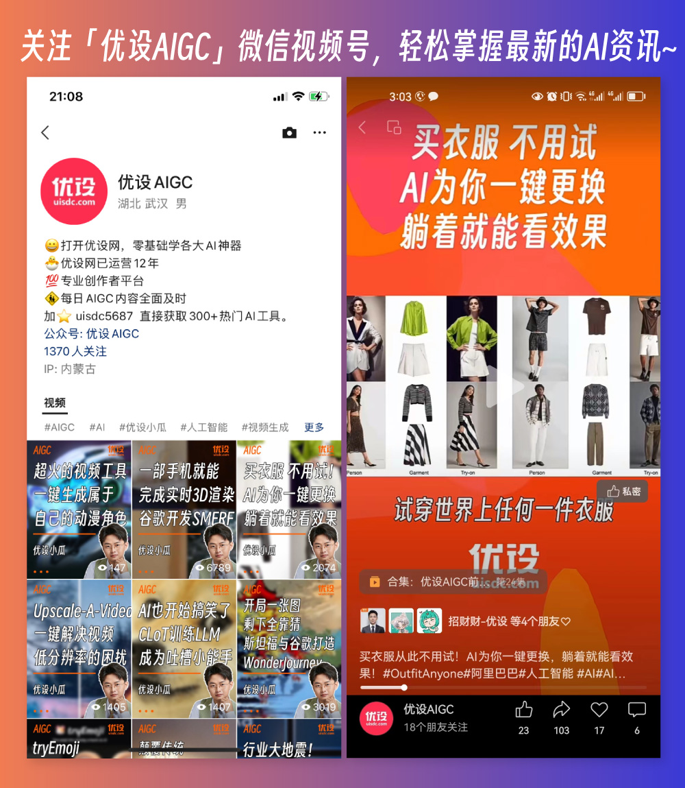 视频一键转风格!详解AI视频神器 DomoAI 用法