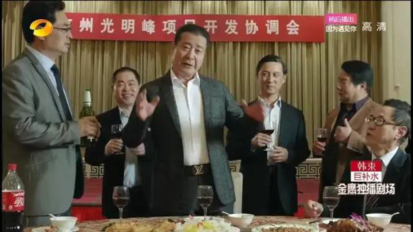 看《人民的名义》学英语:这些反腐话题用英文怎么说?