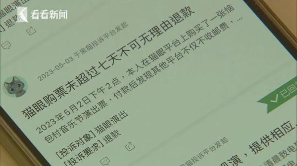 知名网站遭维权，这种现象1个月被投诉超千起