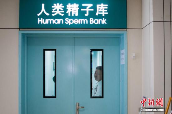 资料图：精子库。 黄威铭 摄