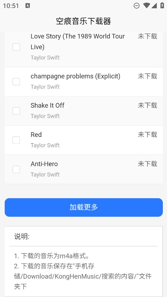 KHMD音乐游戏截图3