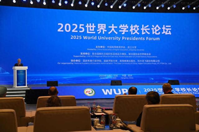 2025世界大学校长论坛现场。中青报·中青网记者 李剑平/摄