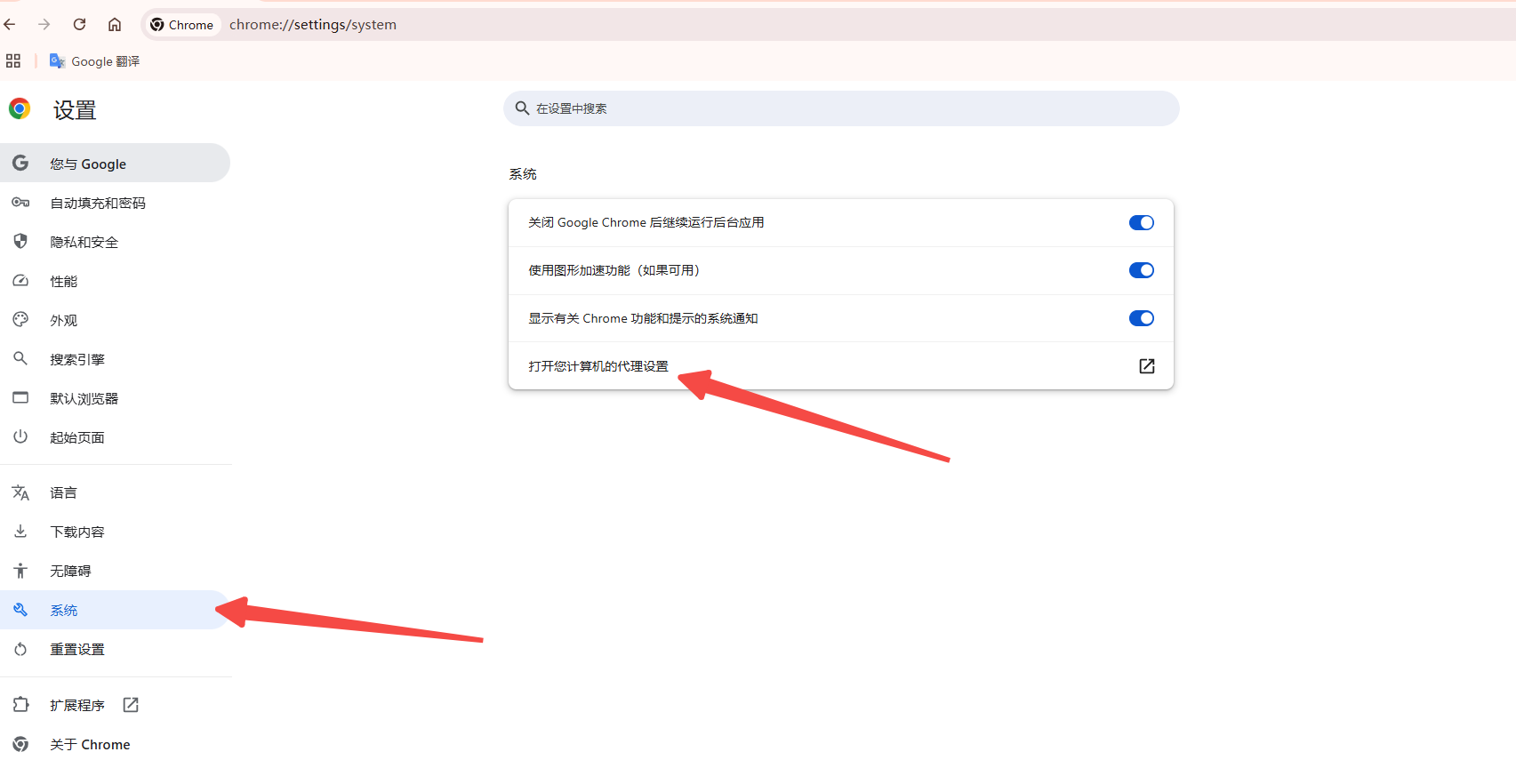 如何修复Chrome浏览器无法加载网页的问题2
